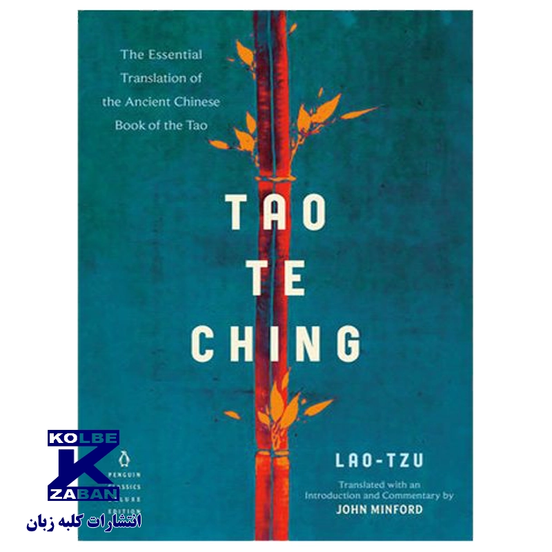 Tao Te Ching Tao Te Ching - Image 1