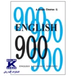 English 900 A Basic Course 6 - Image 2