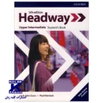 Headway Upper-Intermediate 5th Edition - Image 2