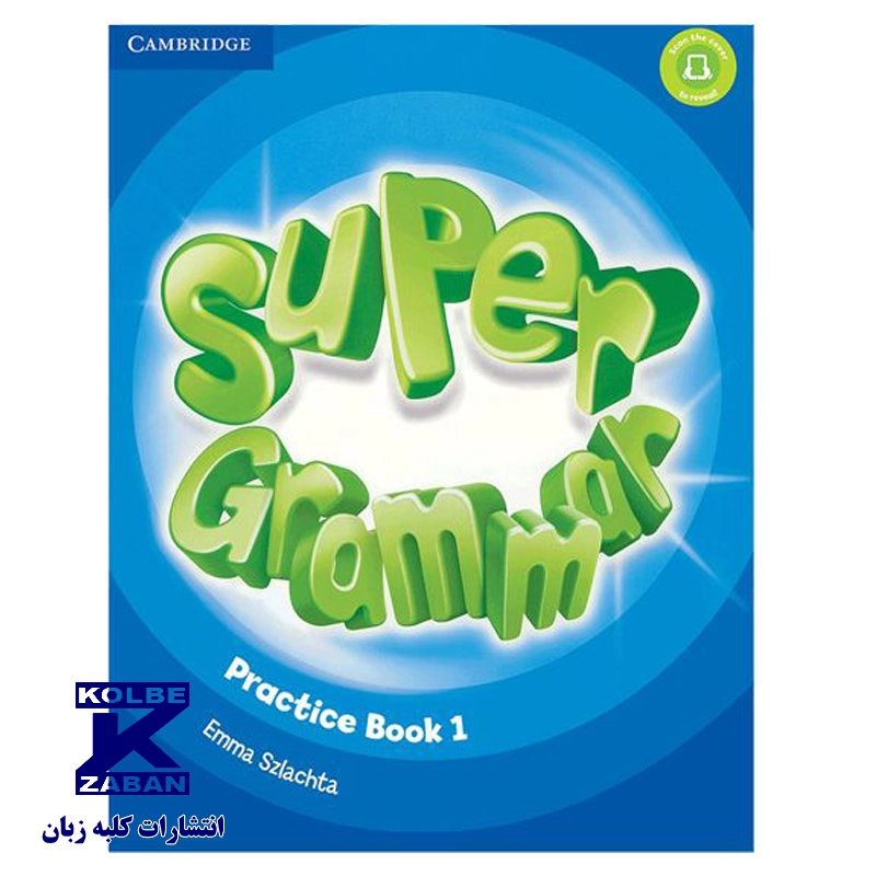 Super Grammar 1 Super Grammar 1 - Image 1