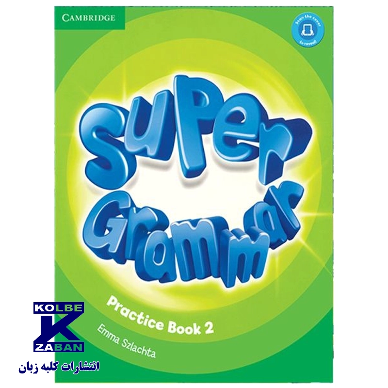 Super Grammar 2 Super Grammar 2 - Image 1