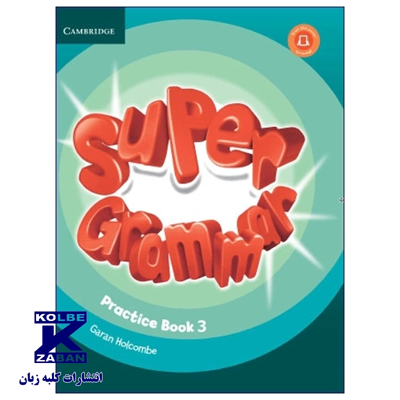 Super Grammar 3 Super Grammar 3 - Image 1