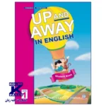 Up and Away in English 1 - Image 2