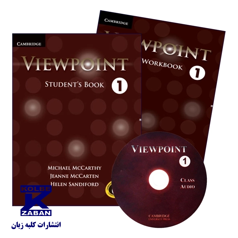 Viewpoint 1 پکیج Viewpoint 1 - Image 1