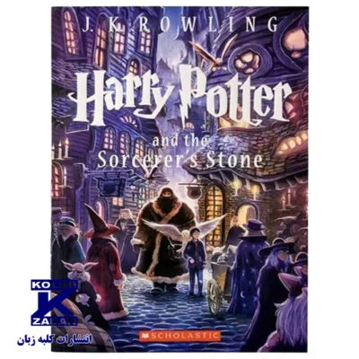 Harry Potter and the Sorcerers Stone 1