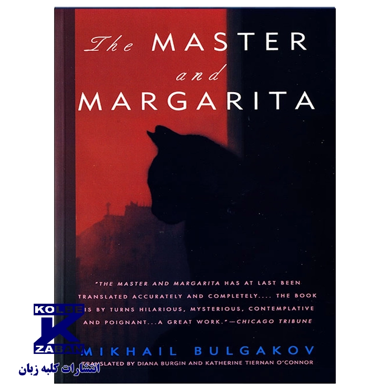 The Master and Margarita The Master and Margarita - Image 1