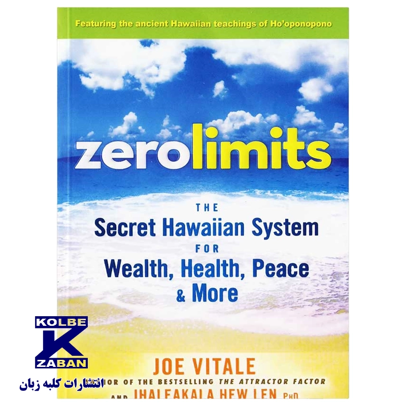 Zero Limits Zero Limits - Image 1