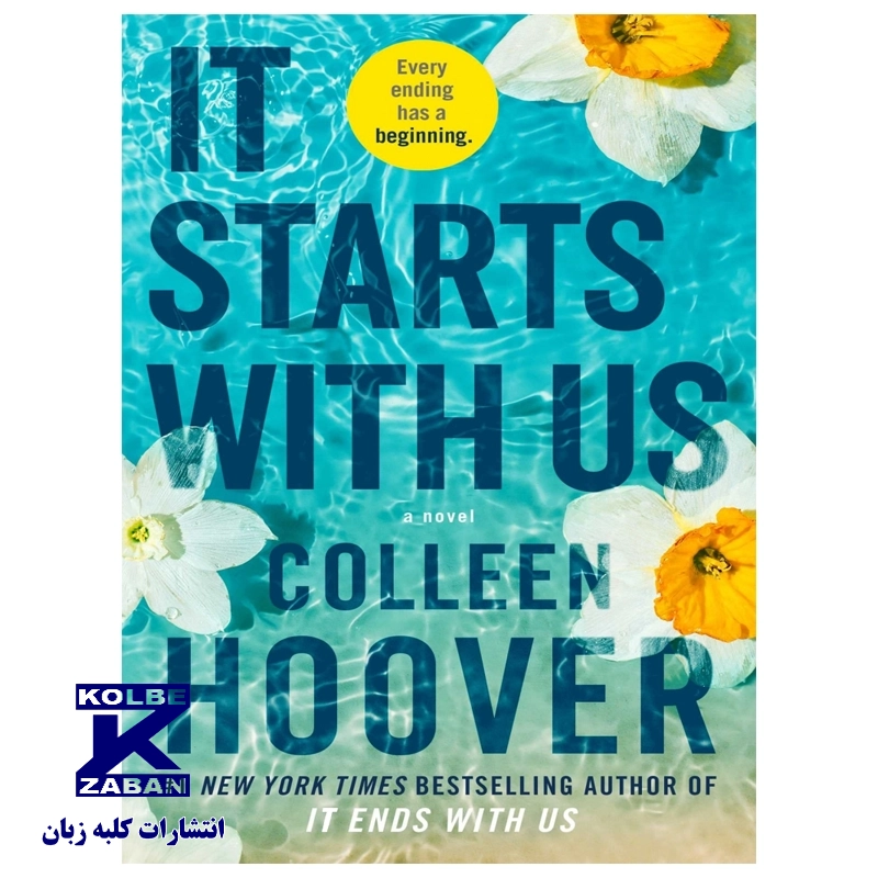 It Starts With Us It Starts With Us - Image 1