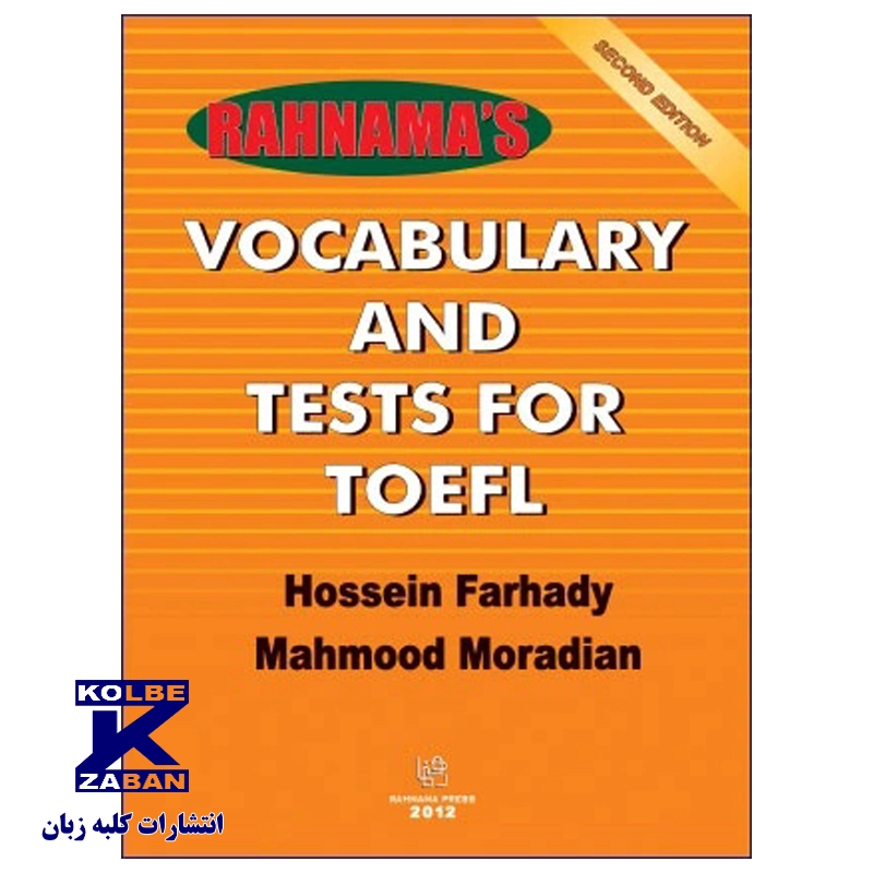 Vocabulary And Tests For TOEFL Vocabulary And Tests For TOEFL - Image 1