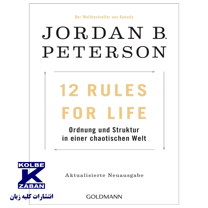 12Rules for Life 12Rules for Life - Image 1